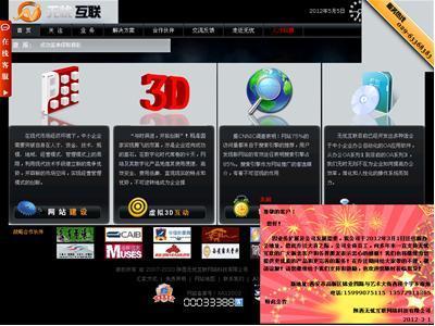無(wú)憂互聯(lián) 數(shù)字化時(shí)代中小企業(yè)的全方位建站伙伴